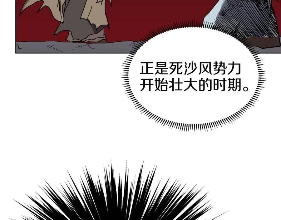 重生之我在魔教耍长枪韩漫全集-第19话 血债即偿无删减无遮挡章节图片 