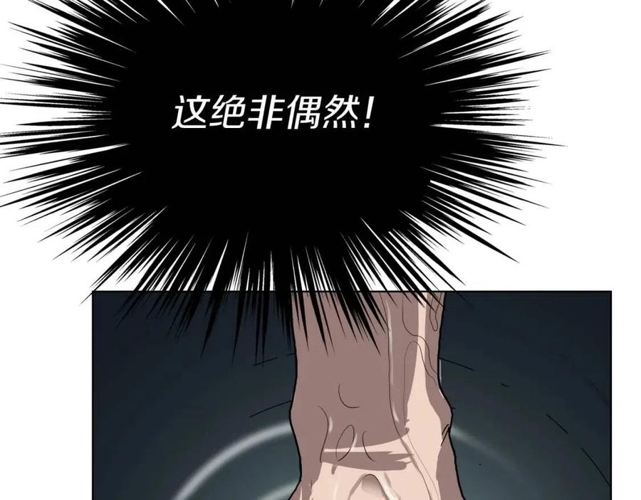 重生之我在魔教耍长枪韩漫全集-第19话 血债即偿无删减无遮挡章节图片 