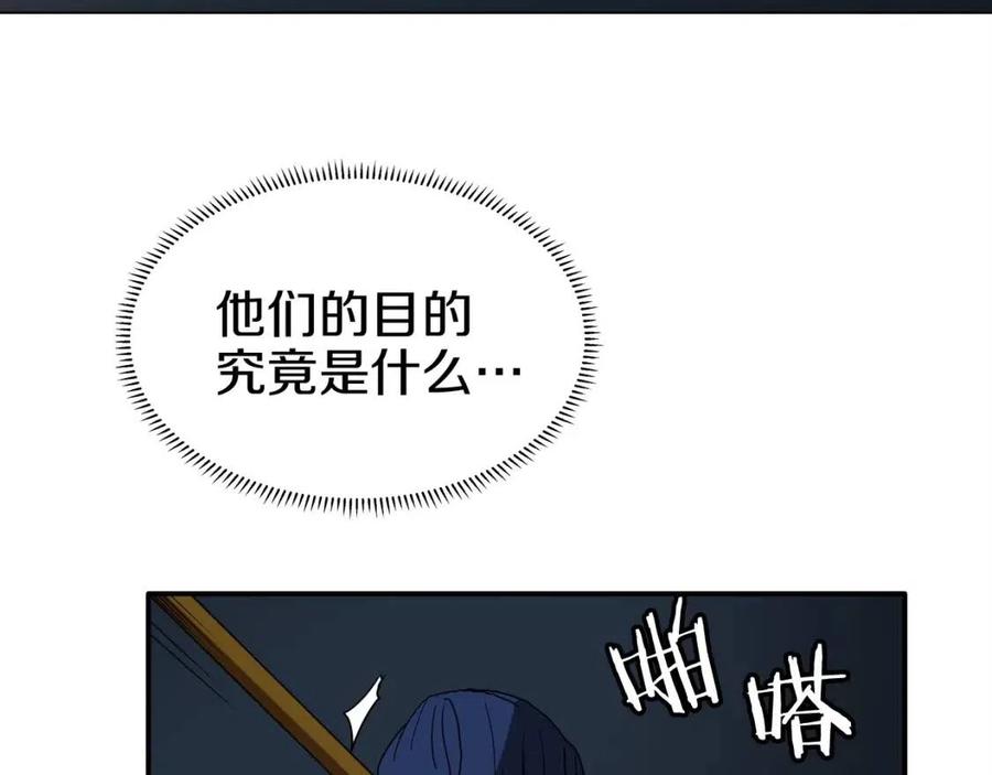 重生之我在魔教耍长枪韩漫全集-第19话 血债即偿无删减无遮挡章节图片 