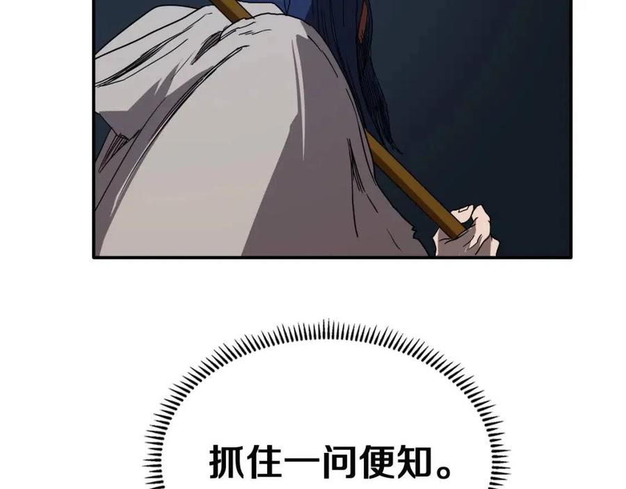 重生之我在魔教耍长枪韩漫全集-第19话 血债即偿无删减无遮挡章节图片 