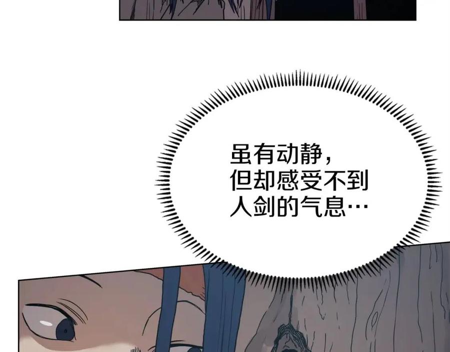 重生之我在魔教耍长枪韩漫全集-第19话 血债即偿无删减无遮挡章节图片 