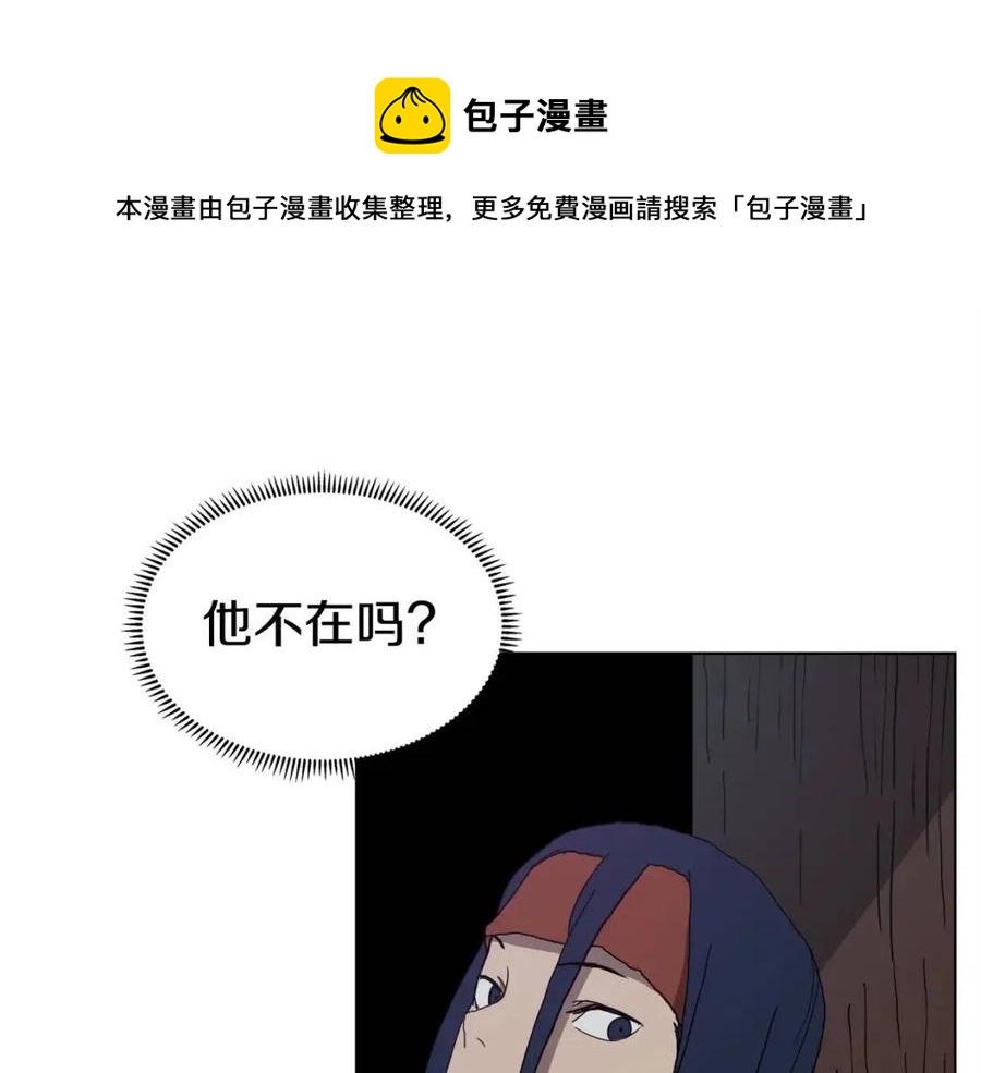 重生之我在魔教耍长枪韩漫全集-第19话 血债即偿无删减无遮挡章节图片 