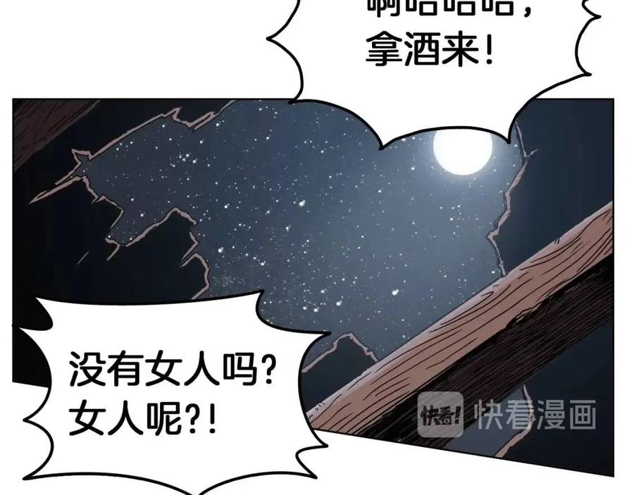 重生之我在魔教耍长枪韩漫全集-第19话 血债即偿无删减无遮挡章节图片 