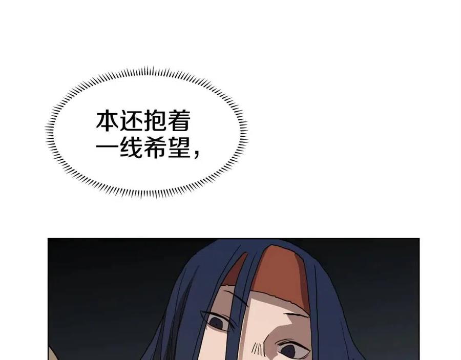 重生之我在魔教耍长枪韩漫全集-第19话 血债即偿无删减无遮挡章节图片 