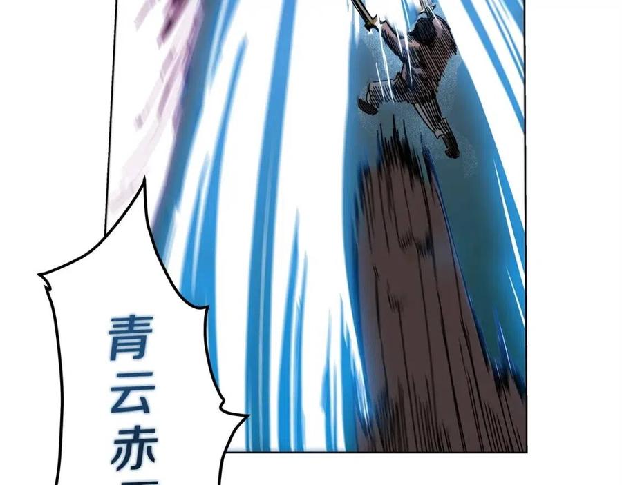重生之我在魔教耍长枪韩漫全集-第20话 末夜神枪无删减无遮挡章节图片 