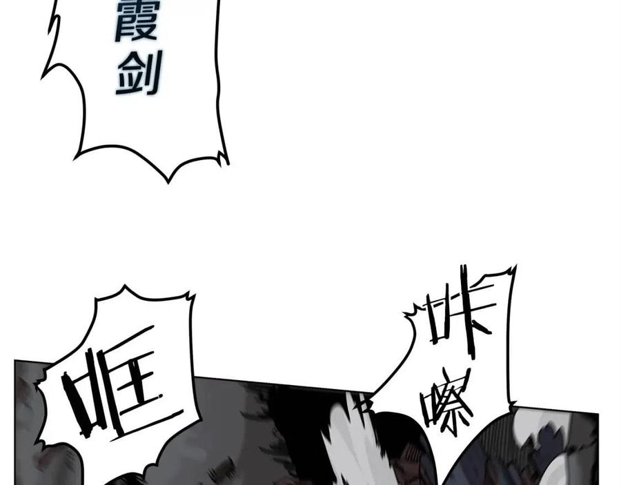 重生之我在魔教耍长枪韩漫全集-第20话 末夜神枪无删减无遮挡章节图片 