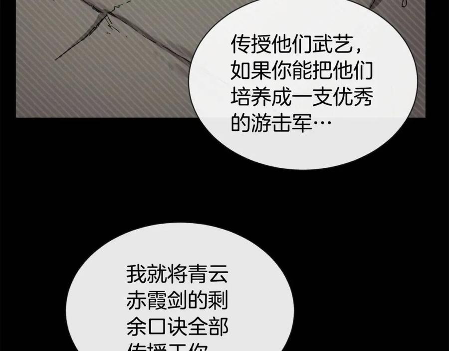 重生之我在魔教耍长枪韩漫全集-第20话 末夜神枪无删减无遮挡章节图片 