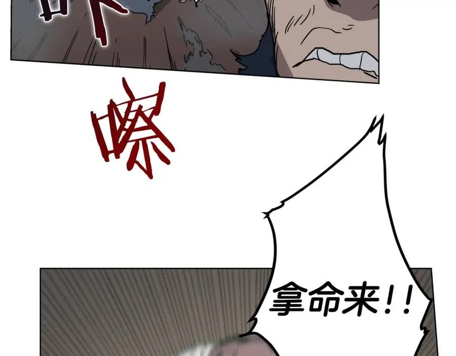 重生之我在魔教耍长枪韩漫全集-第20话 末夜神枪无删减无遮挡章节图片 