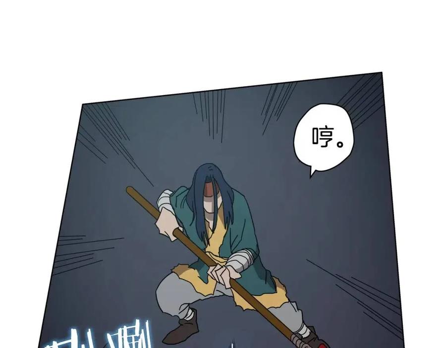 重生之我在魔教耍长枪韩漫全集-第20话 末夜神枪无删减无遮挡章节图片 
