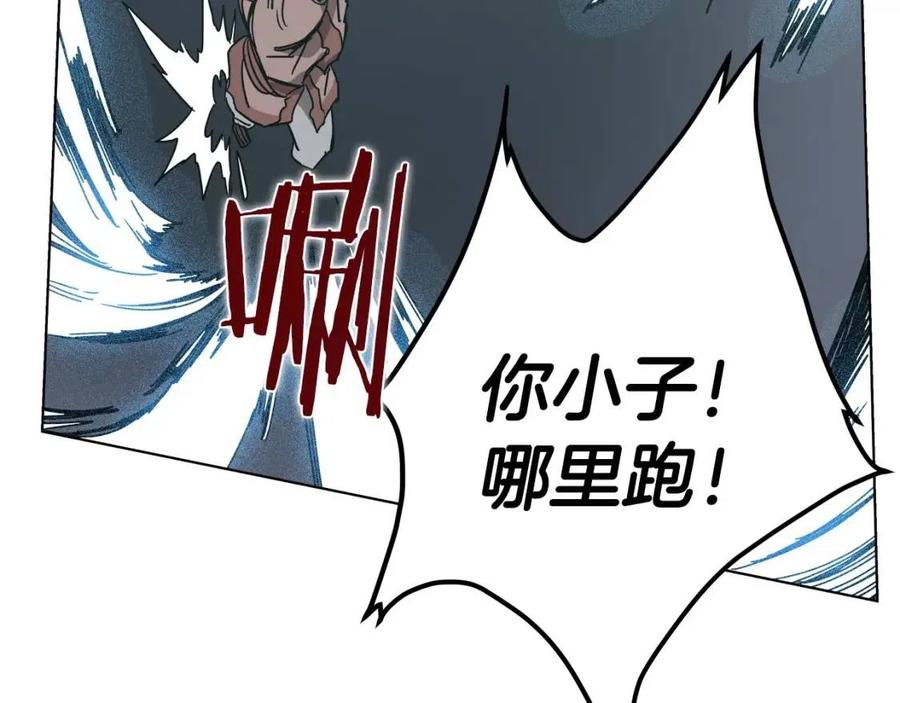 重生之我在魔教耍长枪韩漫全集-第20话 末夜神枪无删减无遮挡章节图片 