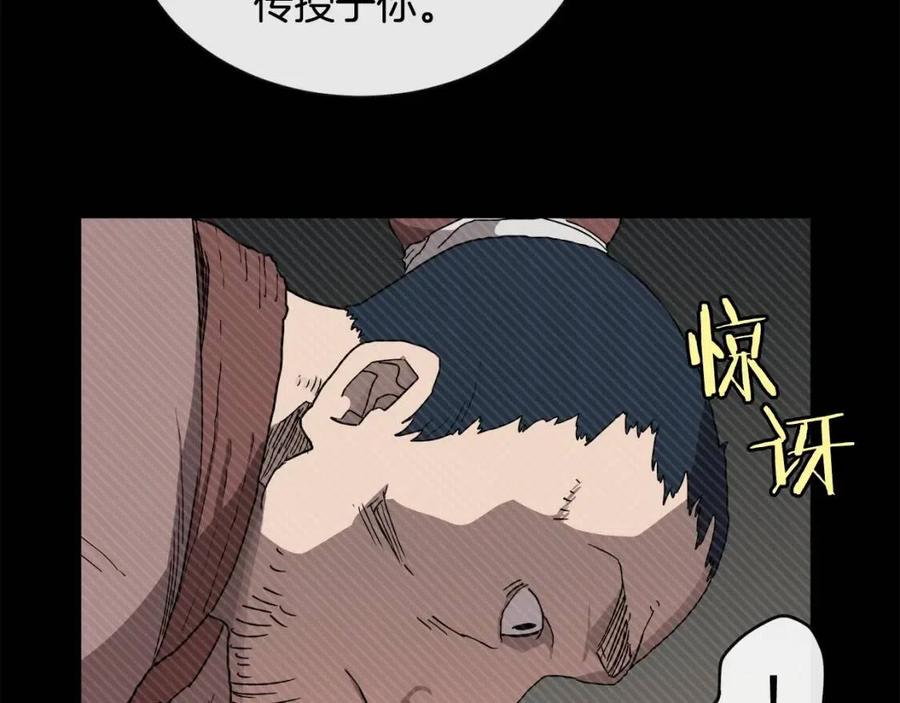 重生之我在魔教耍长枪韩漫全集-第20话 末夜神枪无删减无遮挡章节图片 