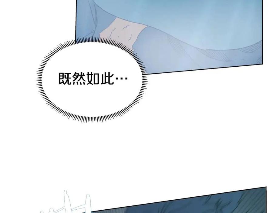 重生之我在魔教耍长枪韩漫全集-第20话 末夜神枪无删减无遮挡章节图片 