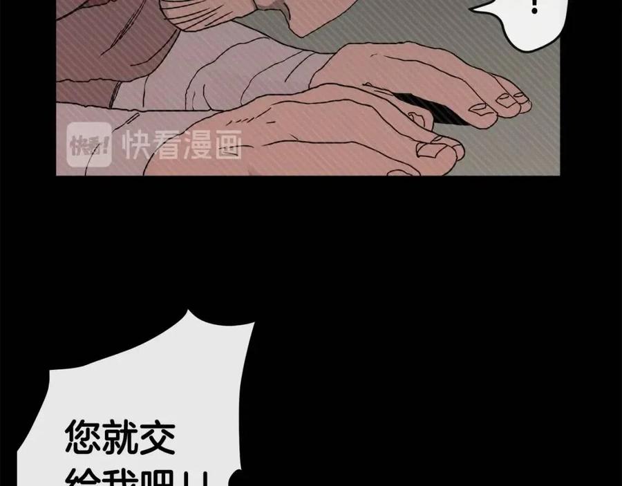 重生之我在魔教耍长枪韩漫全集-第20话 末夜神枪无删减无遮挡章节图片 