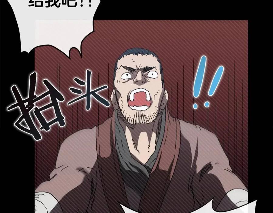 重生之我在魔教耍长枪韩漫全集-第20话 末夜神枪无删减无遮挡章节图片 