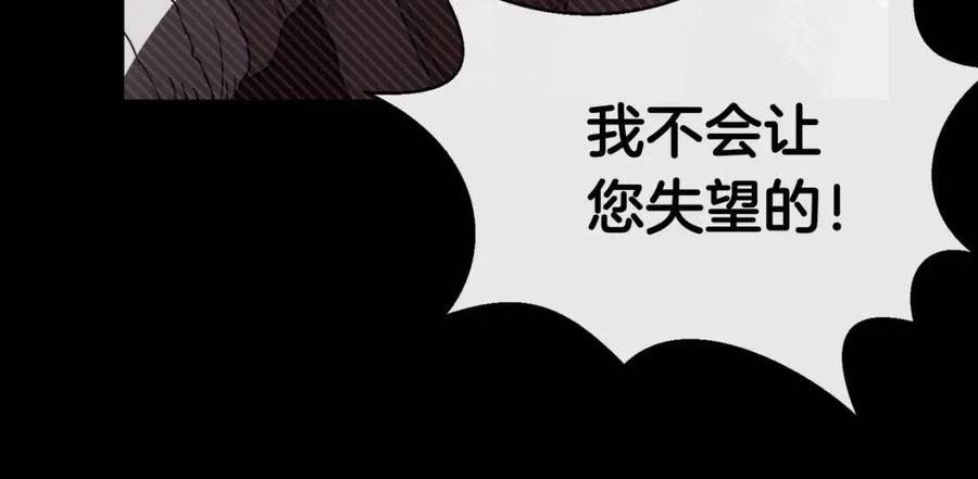 重生之我在魔教耍长枪韩漫全集-第20话 末夜神枪无删减无遮挡章节图片 