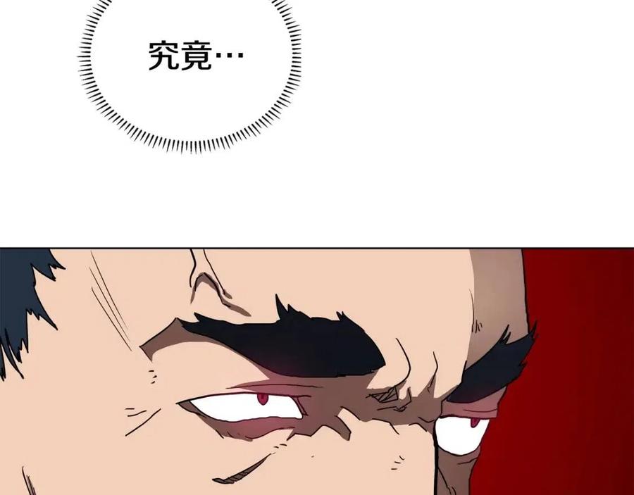 重生之我在魔教耍长枪韩漫全集-第20话 末夜神枪无删减无遮挡章节图片 