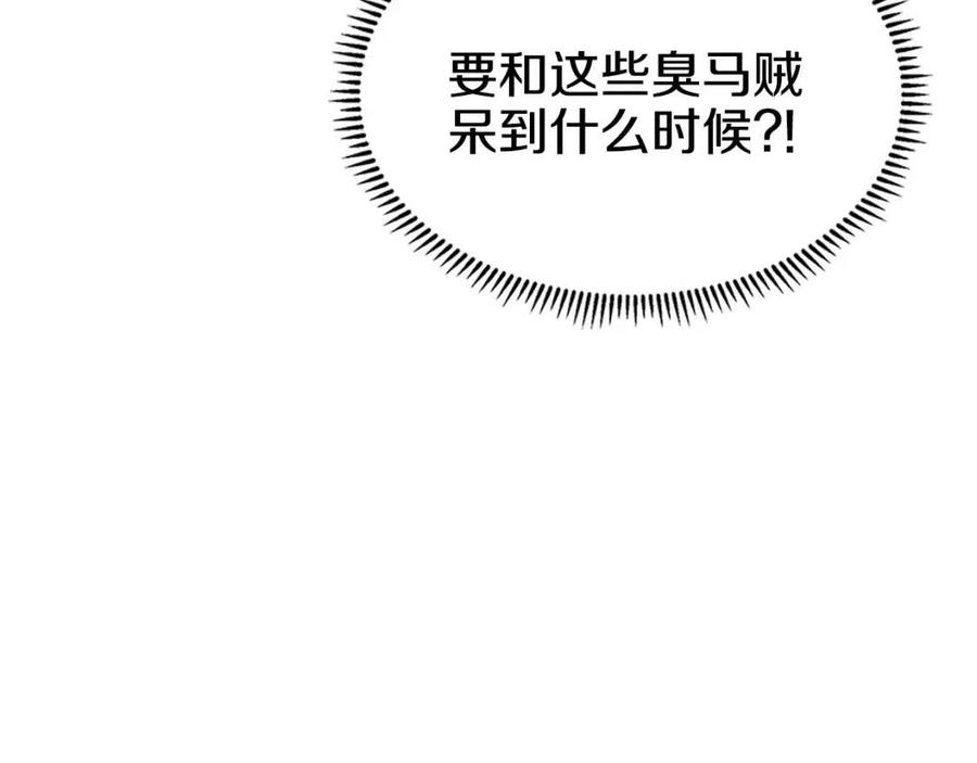 重生之我在魔教耍长枪韩漫全集-第20话 末夜神枪无删减无遮挡章节图片 