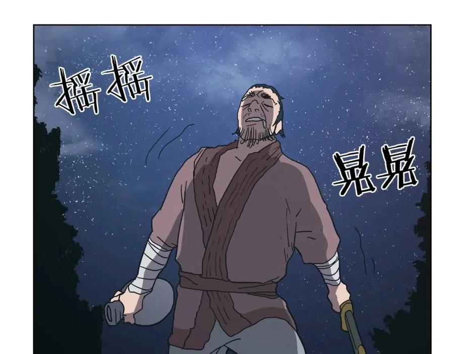 重生之我在魔教耍长枪韩漫全集-第20话 末夜神枪无删减无遮挡章节图片 