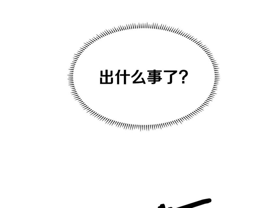 重生之我在魔教耍长枪韩漫全集-第20话 末夜神枪无删减无遮挡章节图片 
