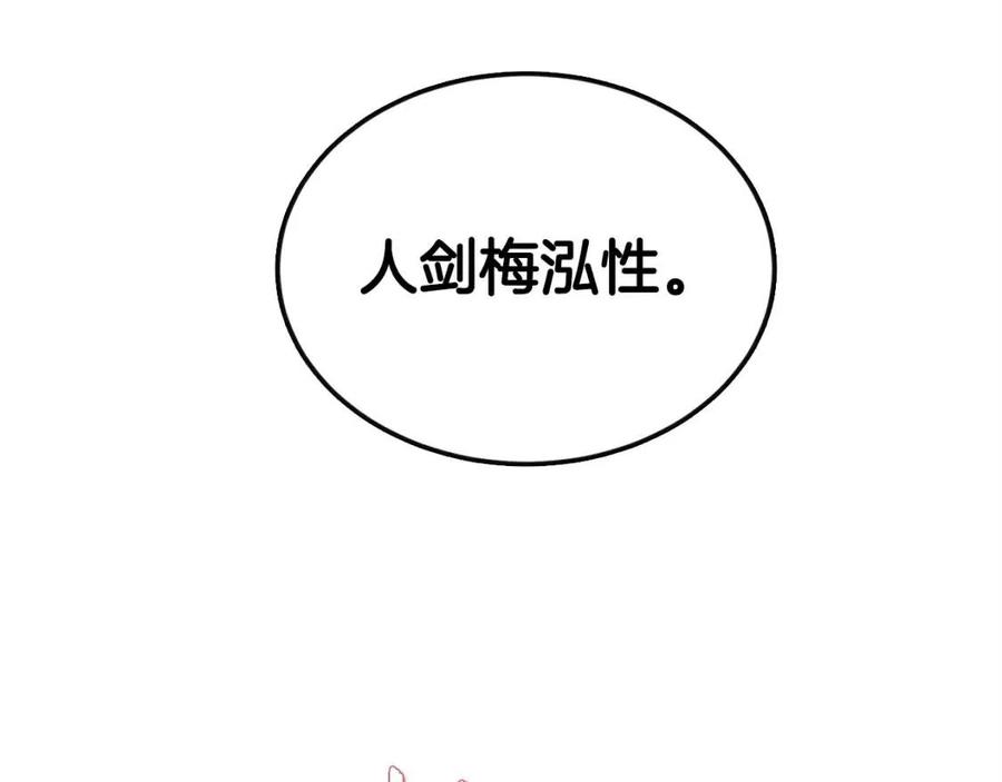 重生之我在魔教耍长枪韩漫全集-第20话 末夜神枪无删减无遮挡章节图片 