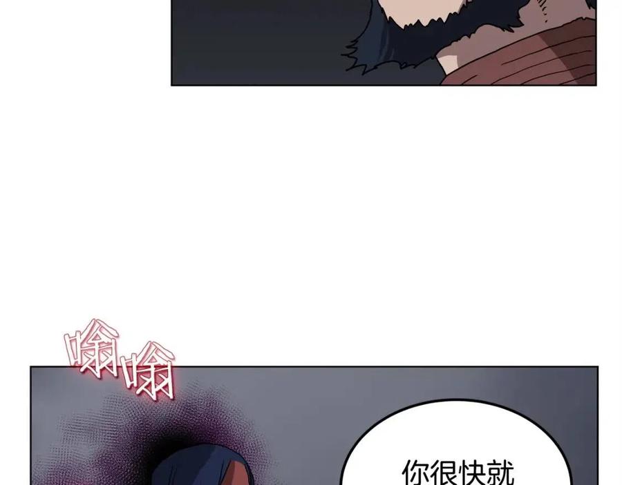 重生之我在魔教耍长枪韩漫全集-第20话 末夜神枪无删减无遮挡章节图片 
