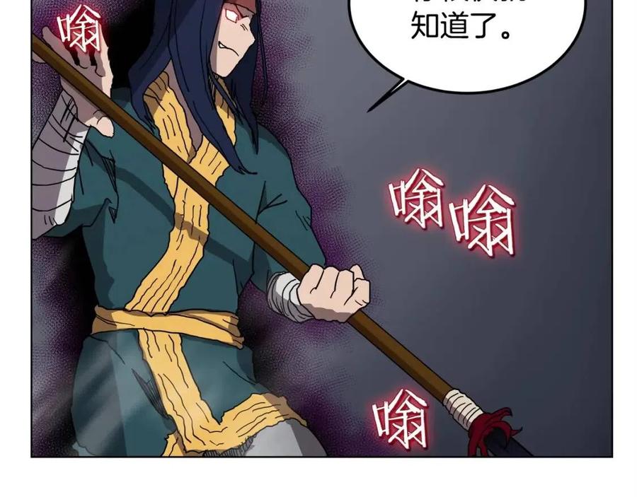 重生之我在魔教耍长枪韩漫全集-第20话 末夜神枪无删减无遮挡章节图片 