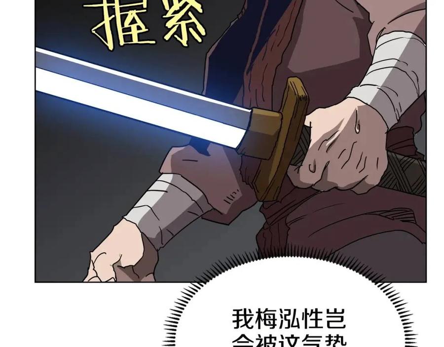 重生之我在魔教耍长枪韩漫全集-第20话 末夜神枪无删减无遮挡章节图片 