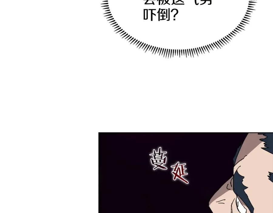 重生之我在魔教耍长枪韩漫全集-第20话 末夜神枪无删减无遮挡章节图片 