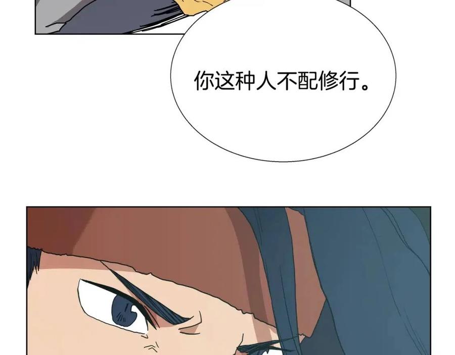 重生之我在魔教耍长枪韩漫全集-第20话 末夜神枪无删减无遮挡章节图片 