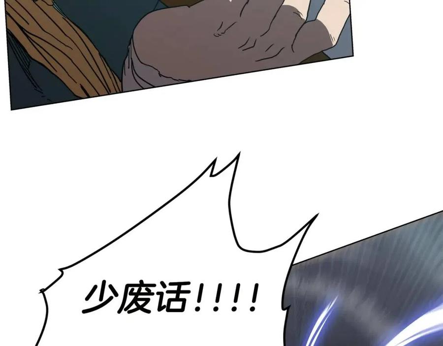 重生之我在魔教耍长枪韩漫全集-第20话 末夜神枪无删减无遮挡章节图片 