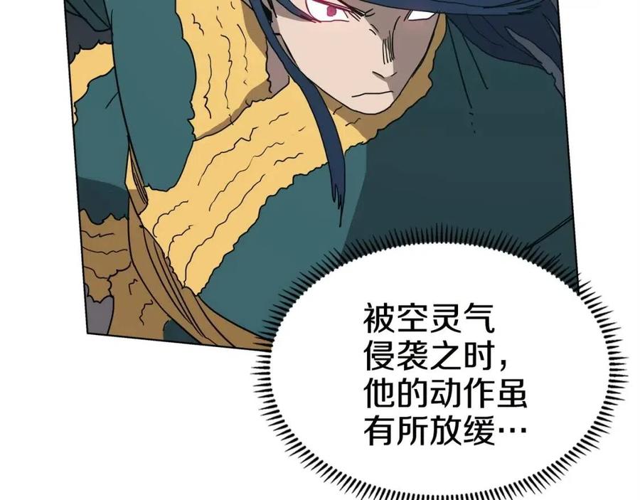 重生之我在魔教耍长枪韩漫全集-第20话 末夜神枪无删减无遮挡章节图片 