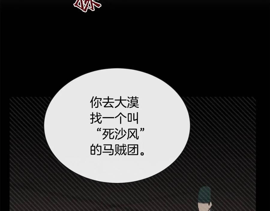 重生之我在魔教耍长枪韩漫全集-第20话 末夜神枪无删减无遮挡章节图片 