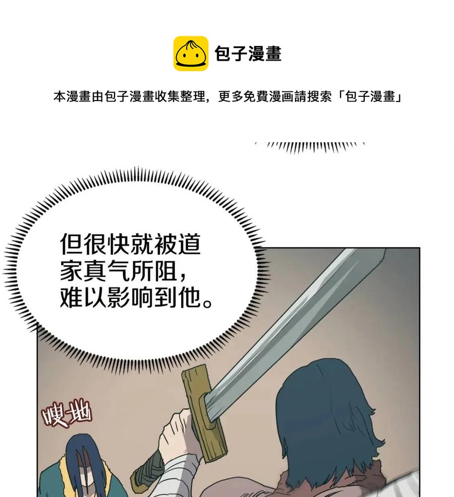 重生之我在魔教耍长枪韩漫全集-第20话 末夜神枪无删减无遮挡章节图片 