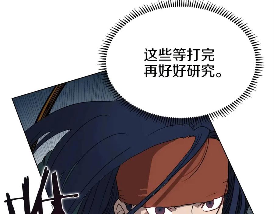 重生之我在魔教耍长枪韩漫全集-第20话 末夜神枪无删减无遮挡章节图片 