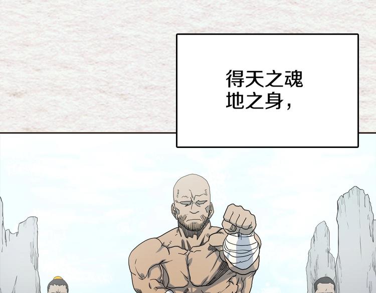 重生之我在魔教耍长枪韩漫全集-第3话 炼体开始！无删减无遮挡章节图片 