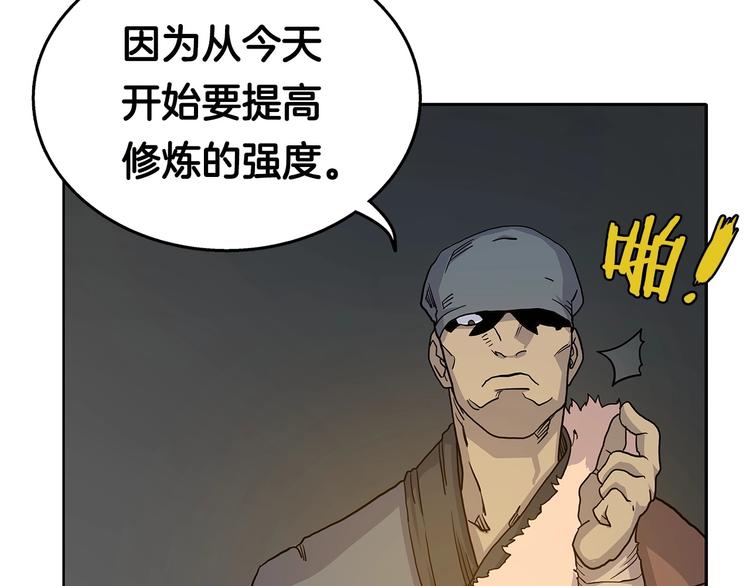 重生之我在魔教耍长枪韩漫全集-第3话 炼体开始！无删减无遮挡章节图片 