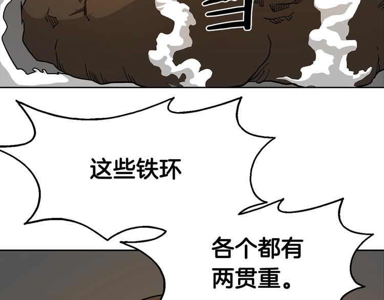 重生之我在魔教耍长枪韩漫全集-第3话 炼体开始！无删减无遮挡章节图片 