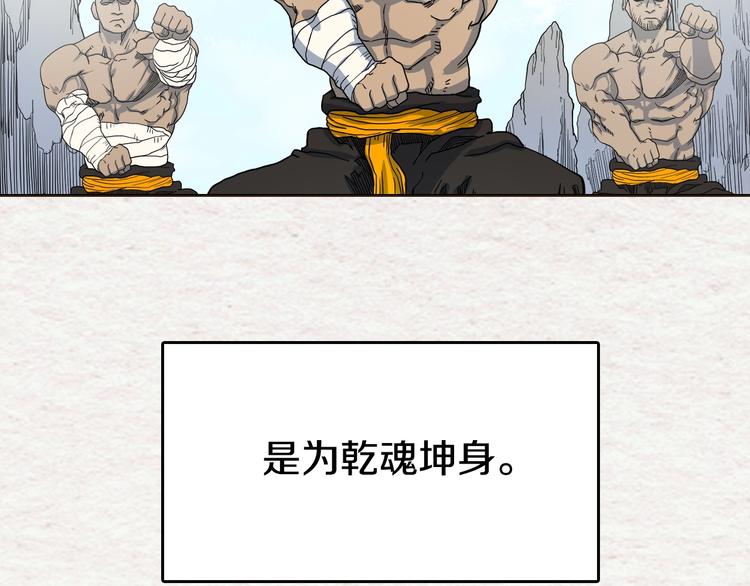 重生之我在魔教耍长枪韩漫全集-第3话 炼体开始！无删减无遮挡章节图片 