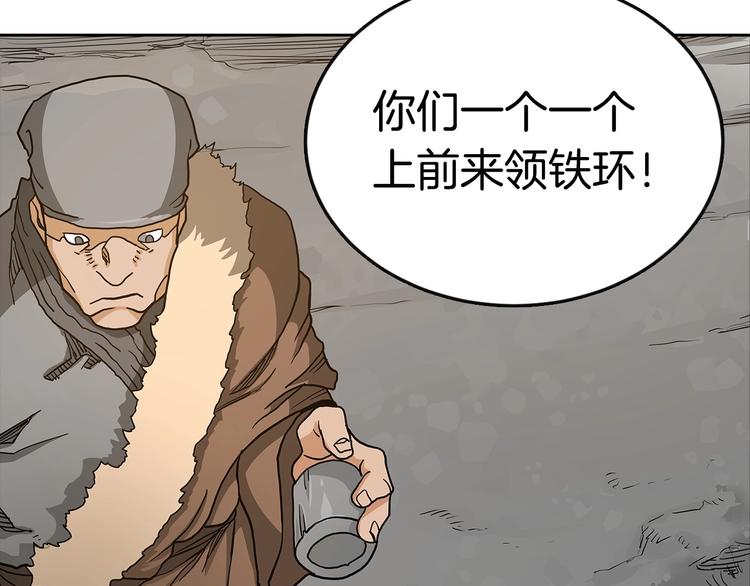重生之我在魔教耍长枪韩漫全集-第3话 炼体开始！无删减无遮挡章节图片 