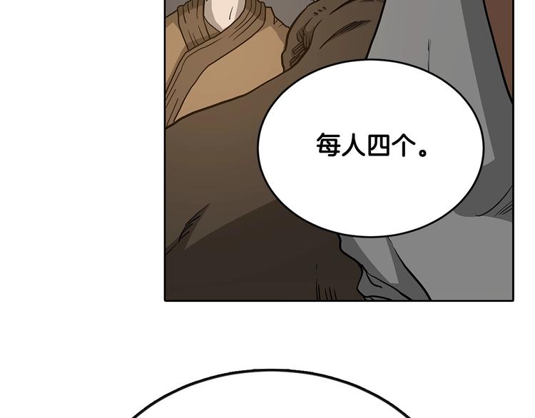 重生之我在魔教耍长枪韩漫全集-第3话 炼体开始！无删减无遮挡章节图片 