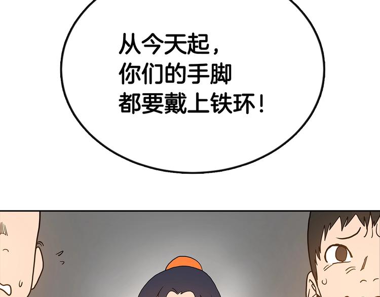 重生之我在魔教耍长枪韩漫全集-第3话 炼体开始！无删减无遮挡章节图片 