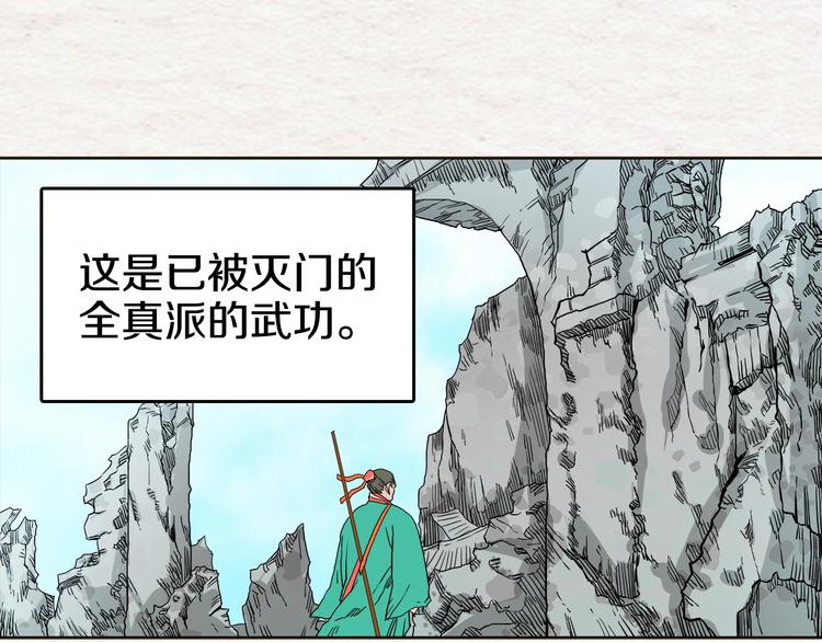 重生之我在魔教耍长枪韩漫全集-第3话 炼体开始！无删减无遮挡章节图片 
