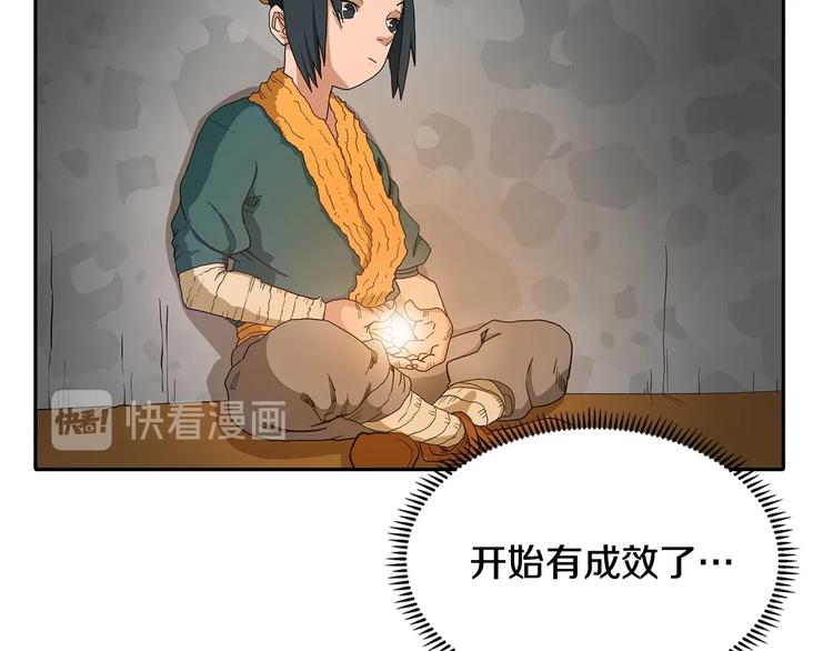 重生之我在魔教耍长枪韩漫全集-第3话 炼体开始！无删减无遮挡章节图片 