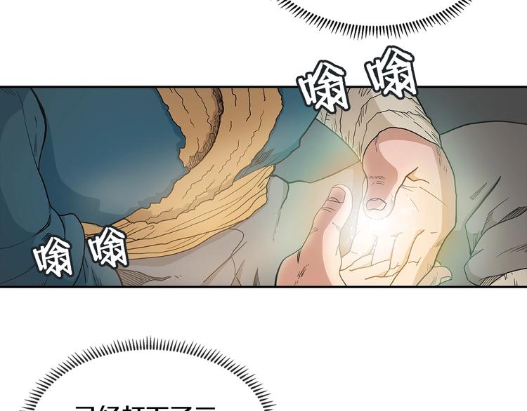 重生之我在魔教耍长枪韩漫全集-第3话 炼体开始！无删减无遮挡章节图片 