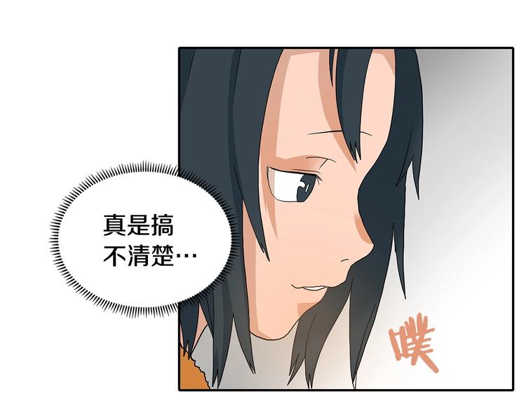 重生之我在魔教耍长枪韩漫全集-第3话 炼体开始！无删减无遮挡章节图片 