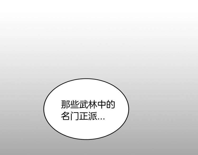 重生之我在魔教耍长枪韩漫全集-第3话 炼体开始！无删减无遮挡章节图片 