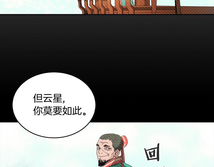 重生之我在魔教耍长枪韩漫全集-第3话 炼体开始！无删减无遮挡章节图片 