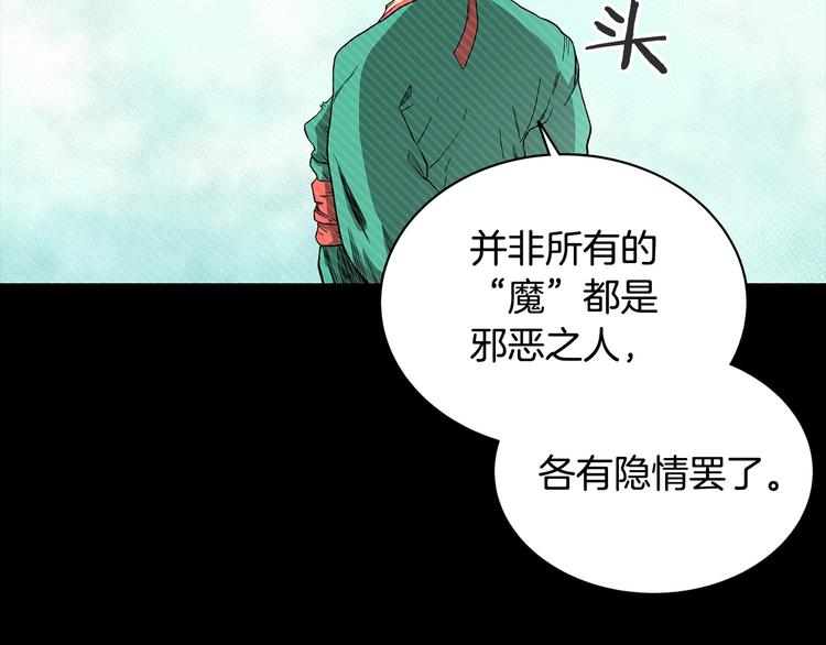 重生之我在魔教耍长枪韩漫全集-第3话 炼体开始！无删减无遮挡章节图片 