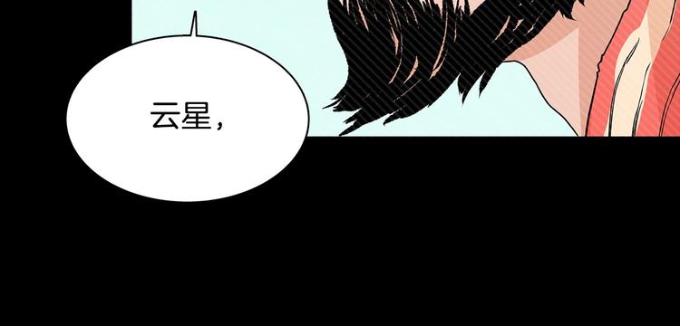 重生之我在魔教耍长枪韩漫全集-第3话 炼体开始！无删减无遮挡章节图片 