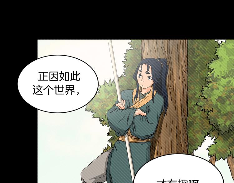 重生之我在魔教耍长枪韩漫全集-第3话 炼体开始！无删减无遮挡章节图片 